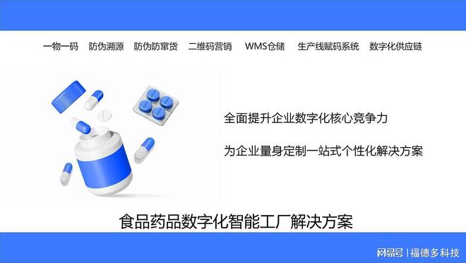 pg电子官网入口wms仓储管理系统(图2)