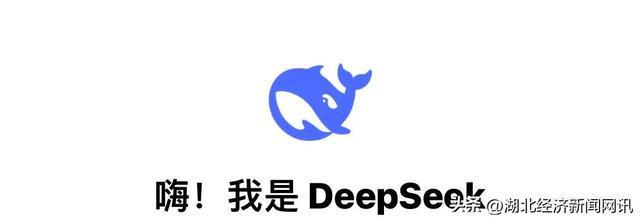 pg电子游戏官网湖北观察｜Deepseek风暴来袭：湖北上市公司迎来掘金新机遇